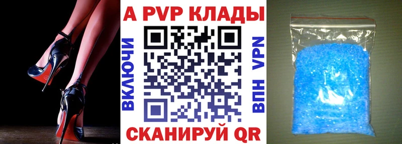 A-PVP Соль  Туапсе 