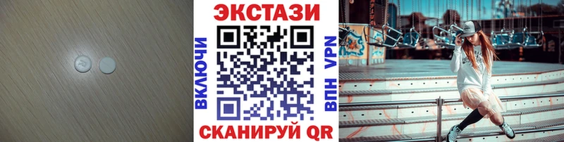 Экстази 300 mg  где продают   Туапсе 