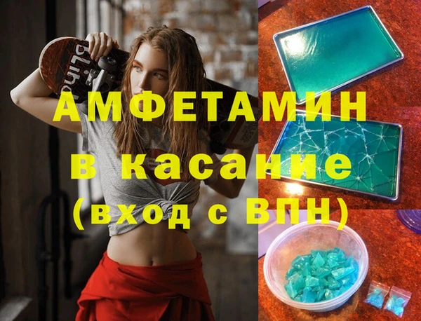 амфетамин Бронницы