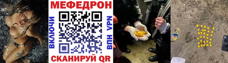 МЯУ-МЯУ 4 MMC  где купить   Туапсе 