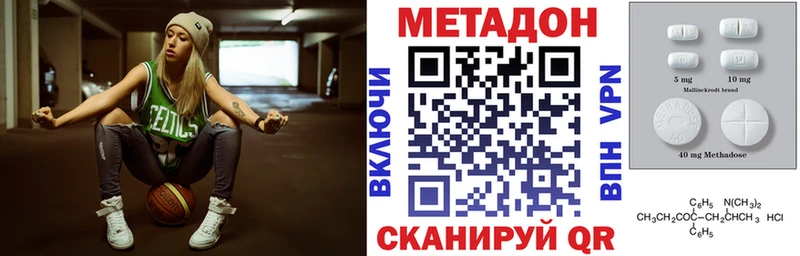 МЕТАДОН белоснежный Туапсе