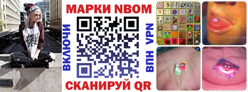 Марки NBOMe 1500мкг  как найти закладки  Туапсе 